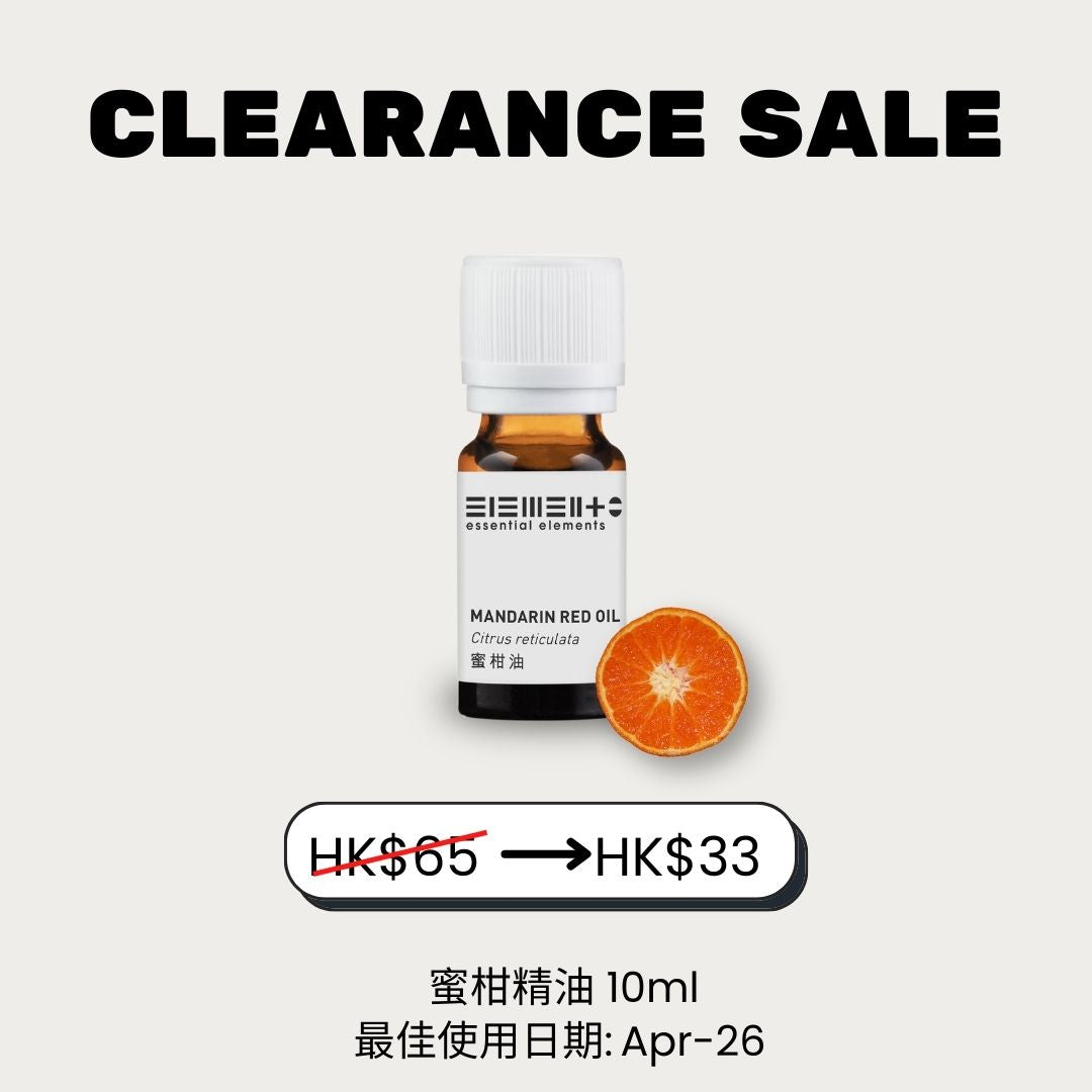 (49% off) 蜜柑精油 (最佳使用日期: 04/2026)