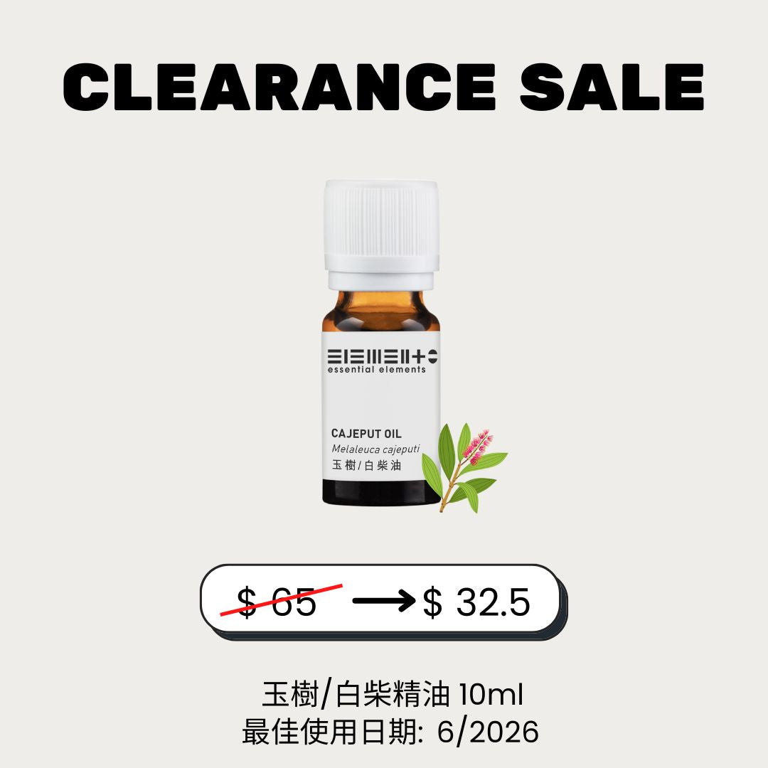 (50% off)Cajeput Oil (BEST BEFORE: 06/2026)