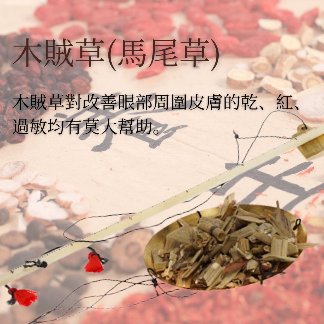 馬尾草萃取液 30毫升 - 美國