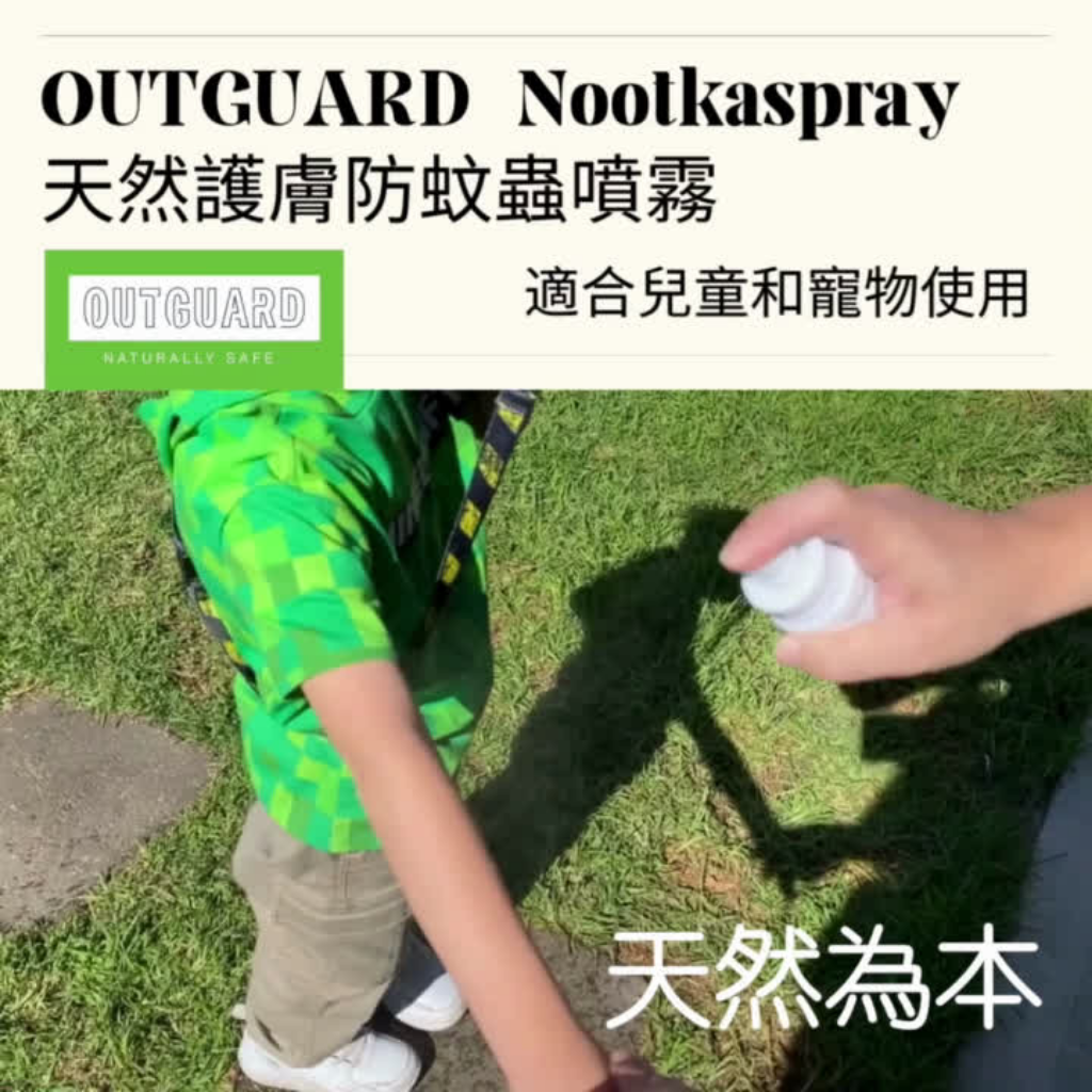 Outguard nootkaspray 50ml &10ml