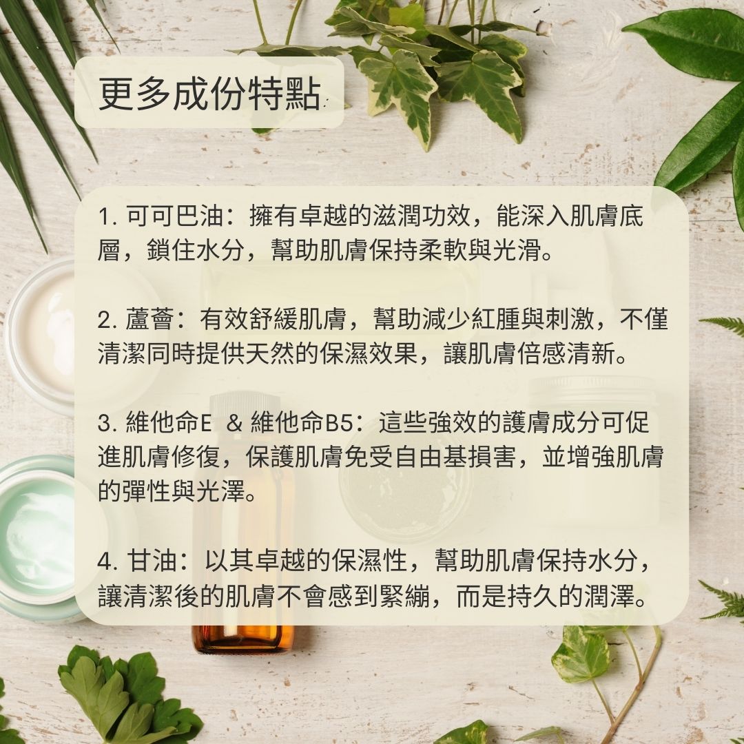 竹萃柔膚去角質潔面乳 200毫升