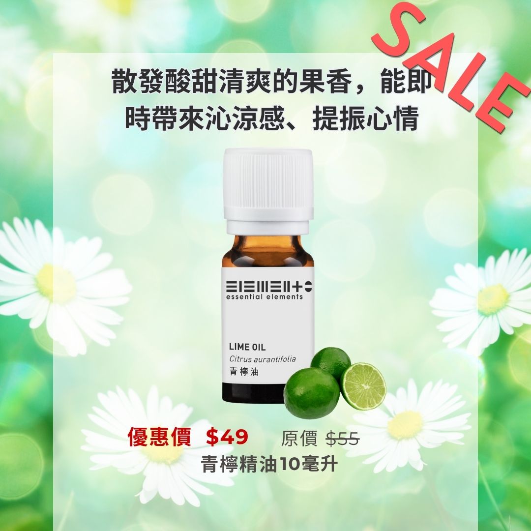 Lime Oil