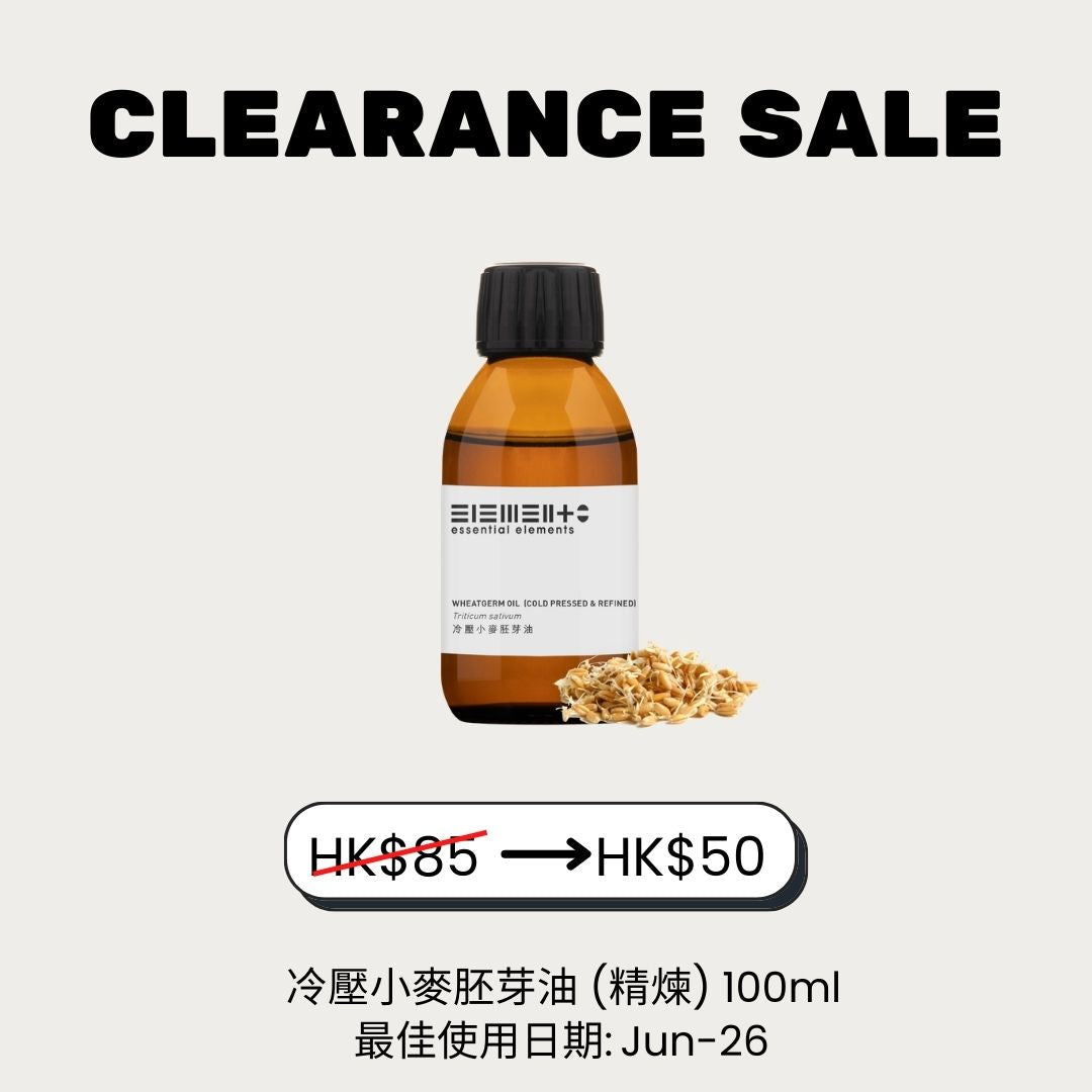 (41% off) 冷壓小麥胚芽油 (精煉) (最佳使用日期: 06/2026)