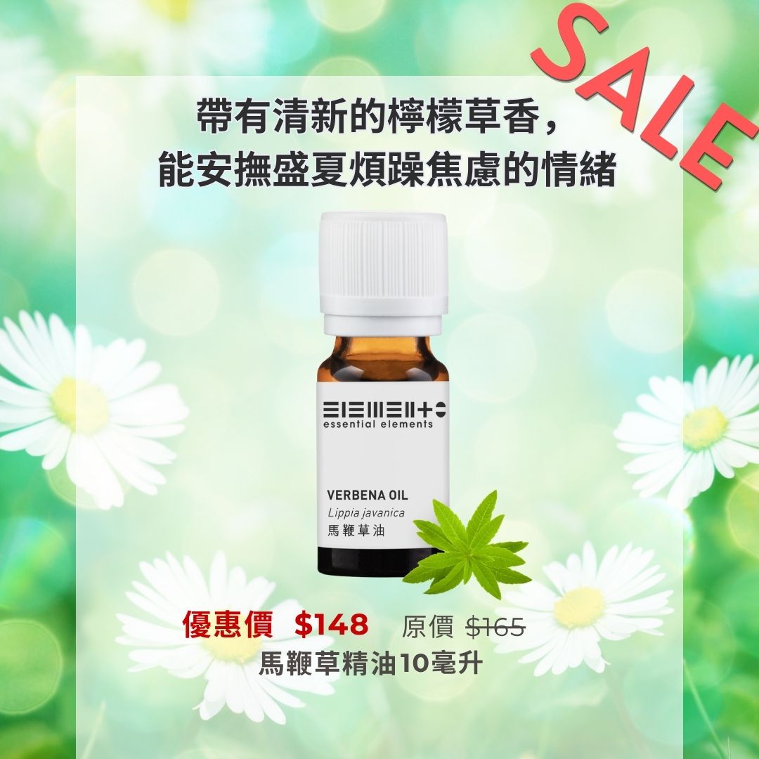 Verbena Oil
