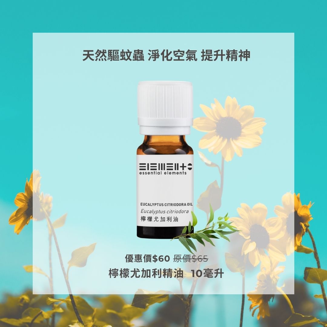Eucalyptus Oil (Citriodora)