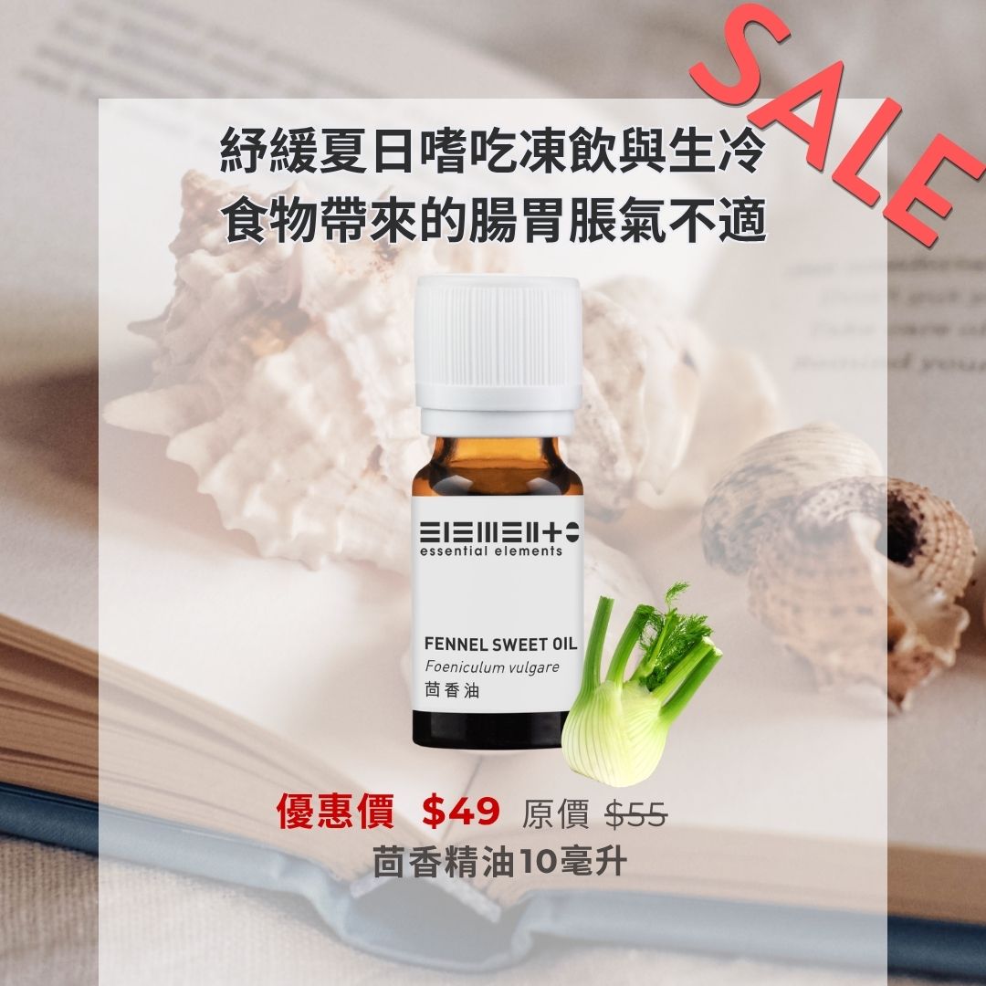 Fennel Sweet Oil