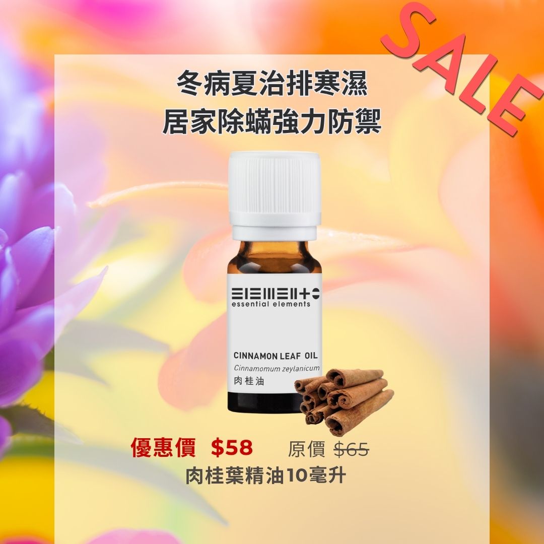 Cinnamon Leaf Oil