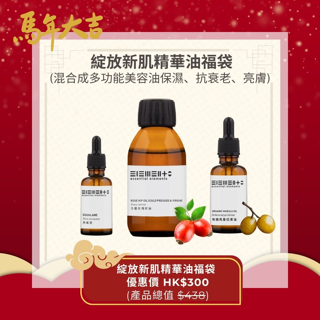 2026 CNY Radiant Renewal Oil package C - Rose Hip Oil 100ml (Best Before: 06/2026) + Squalane 15ml + Organic Marula Oil 30ml (Best Before: 06/2026)