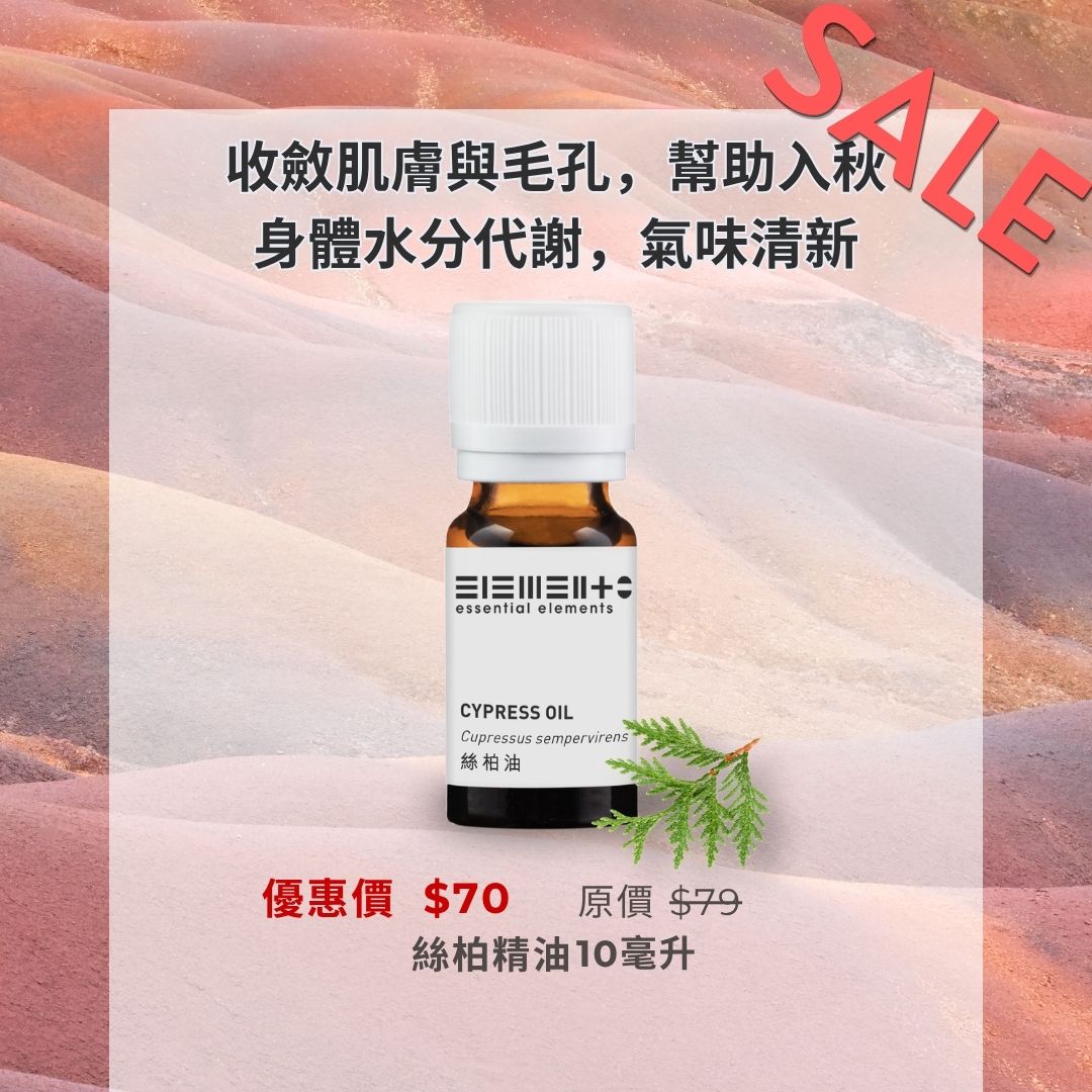 Cypress Oil