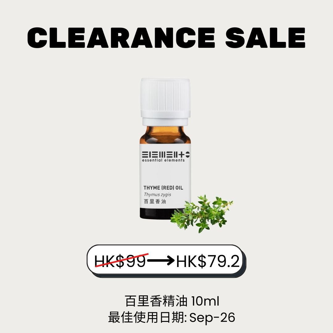 (20% off) 百里香精油 (最佳使用日期: 09/2026)