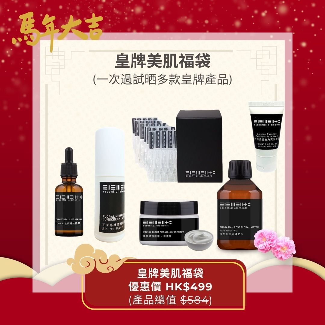 2026 CNY "The Best " Beauty package B (Night Cream 100g + DMAE Total Lift Serum 15ml + Quadruple HA Instant Hydration Serum 30pcs + Bamboo Essence Exfoliant Face Wash 30ml + Floral Nourish Mineral Sunscreen 30ml+ Rose Floral Water 100ml)