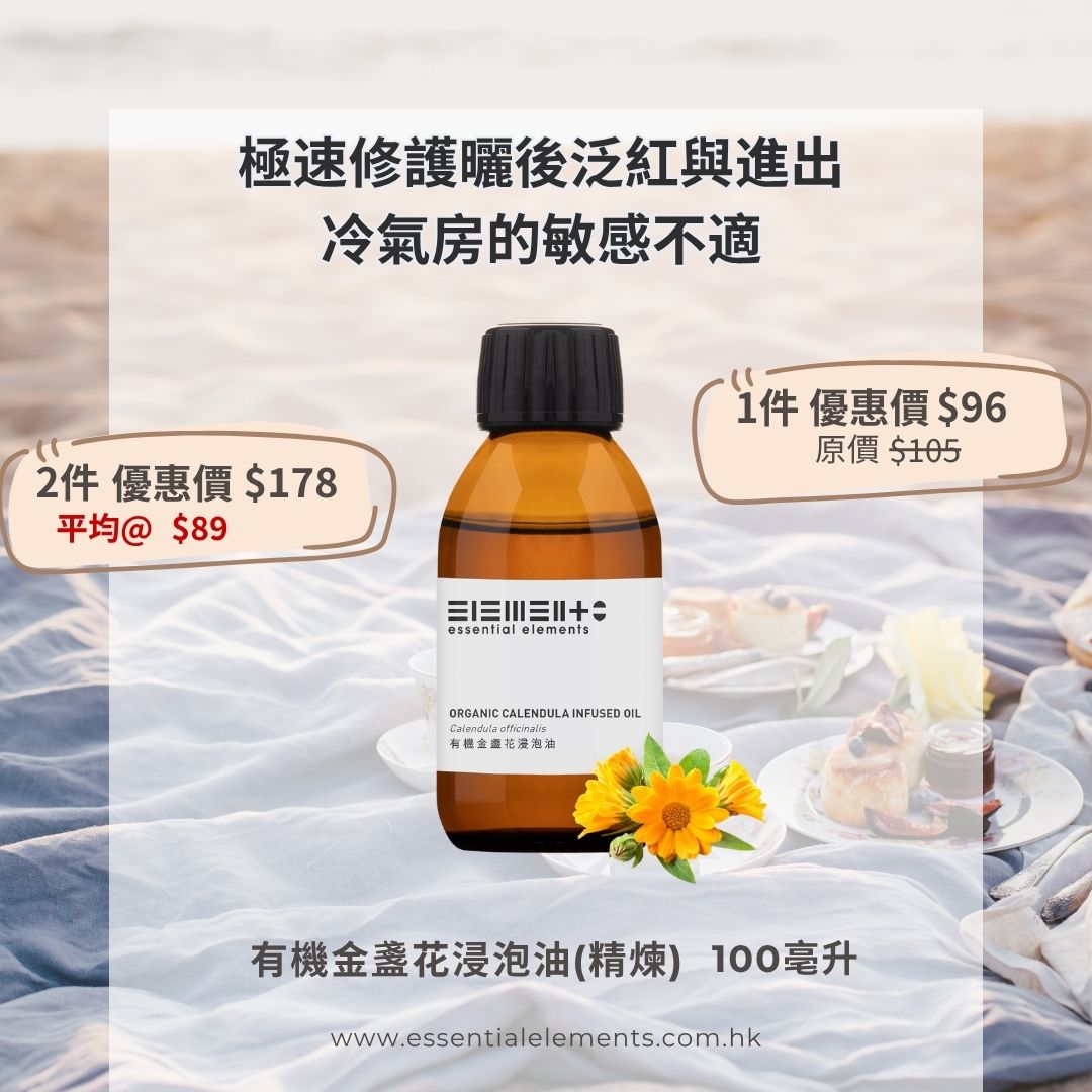Organic Calendula Infused Oil