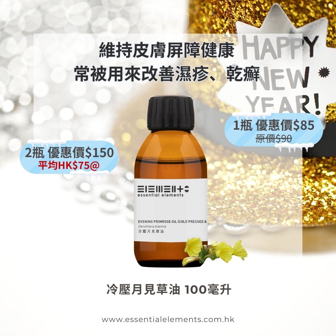 Cold-Pressed Evening Primrose Oil (Refined)