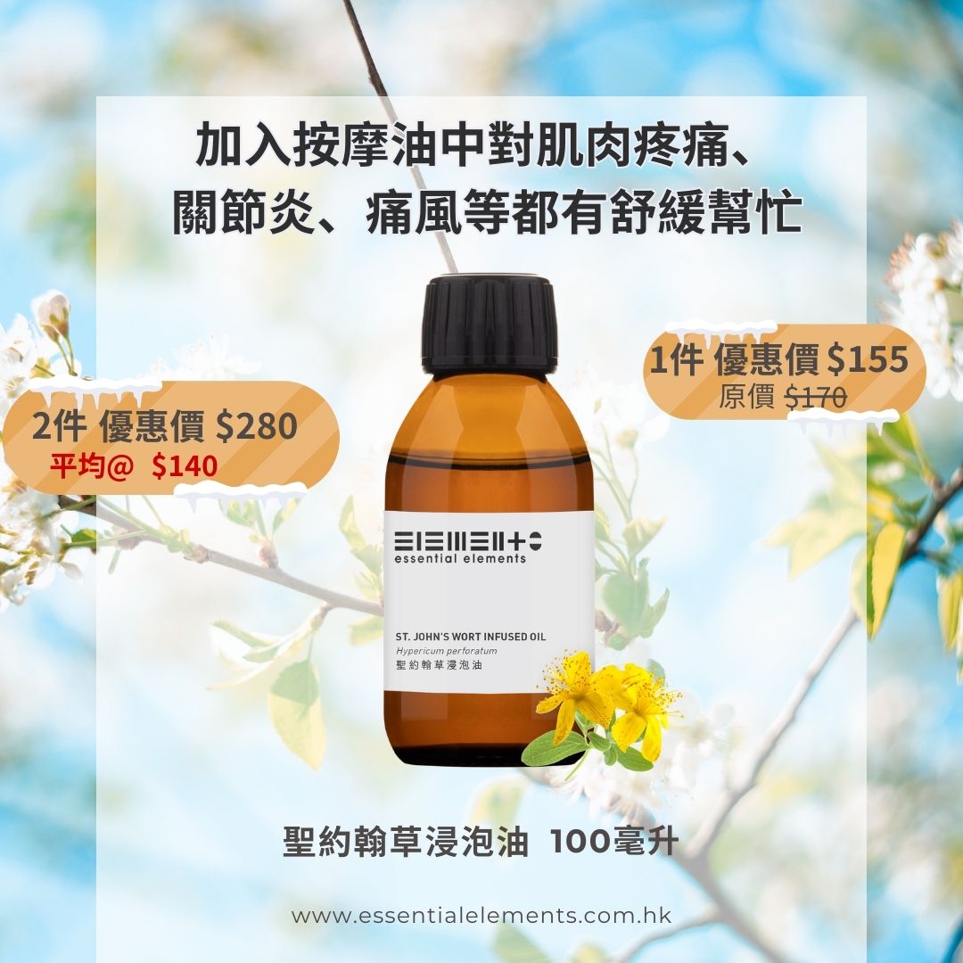 St. John's Wort Oil (Infused)