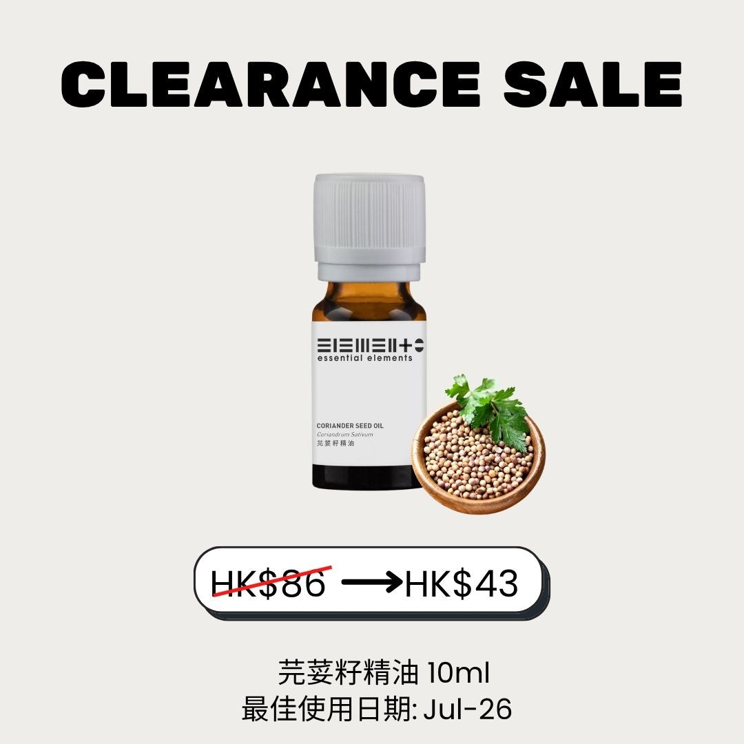 (50% off)Coriander Seed Oil (BEST BEFORE: 07/2026)