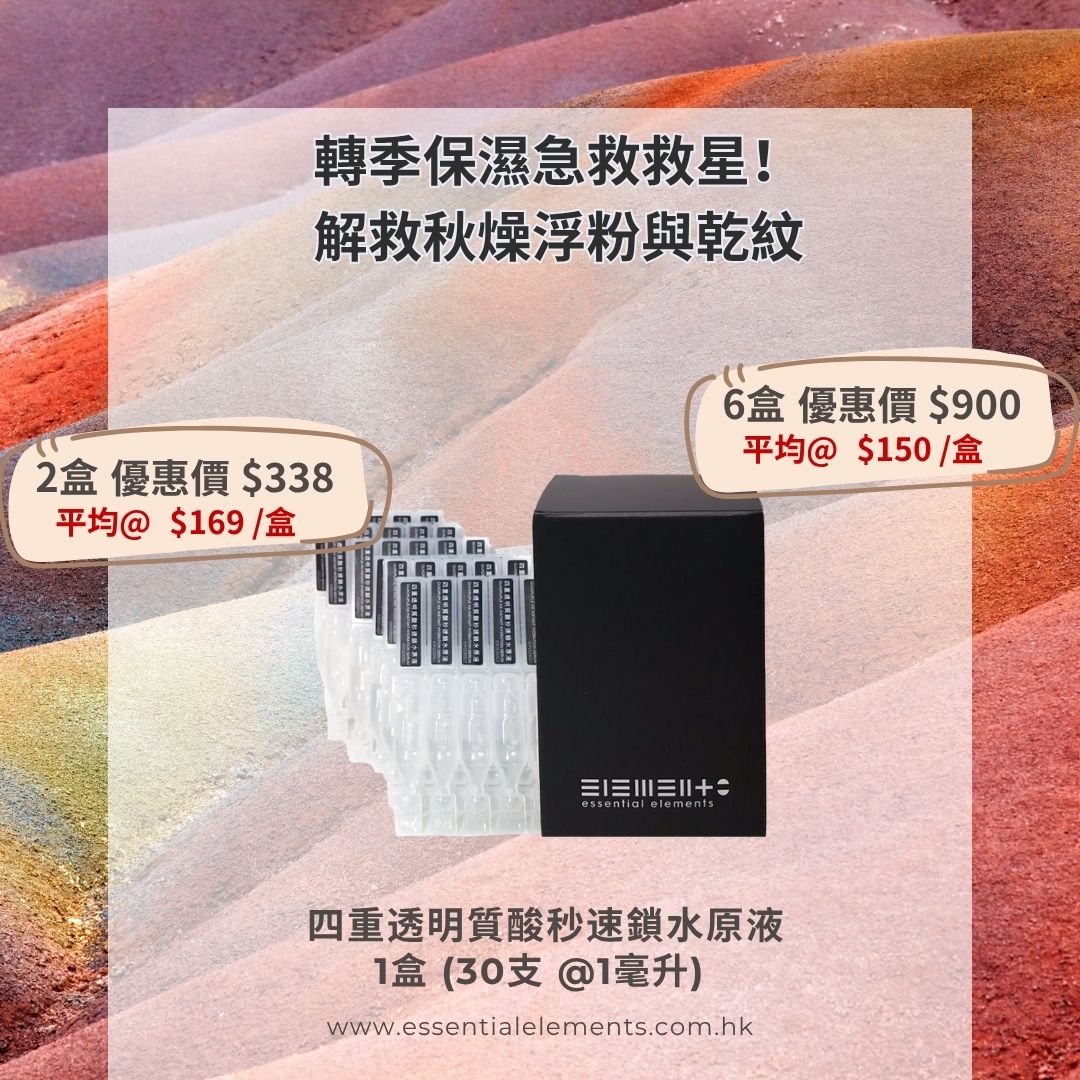 Quadruple HA Instant Hydration Serum 30pcs x 1ml
