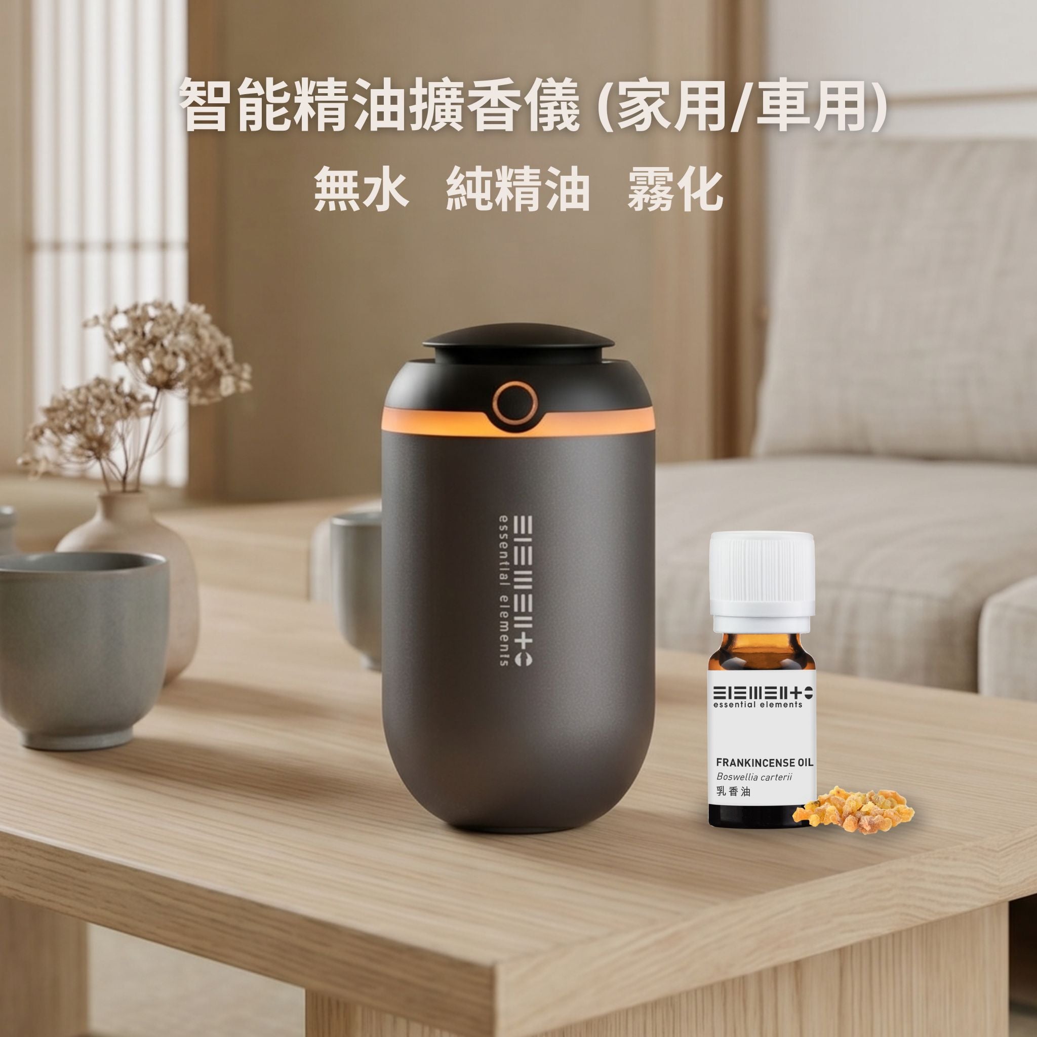 (Special Combo with 10ml Frankincense Oil (Best before: 10/2026) ) Intelligent essential oil Diffuser (Vehicle/ Home mode) (Dark Grey)