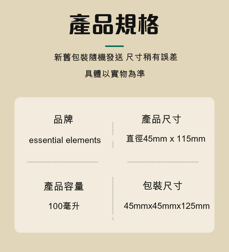 茶樹精油