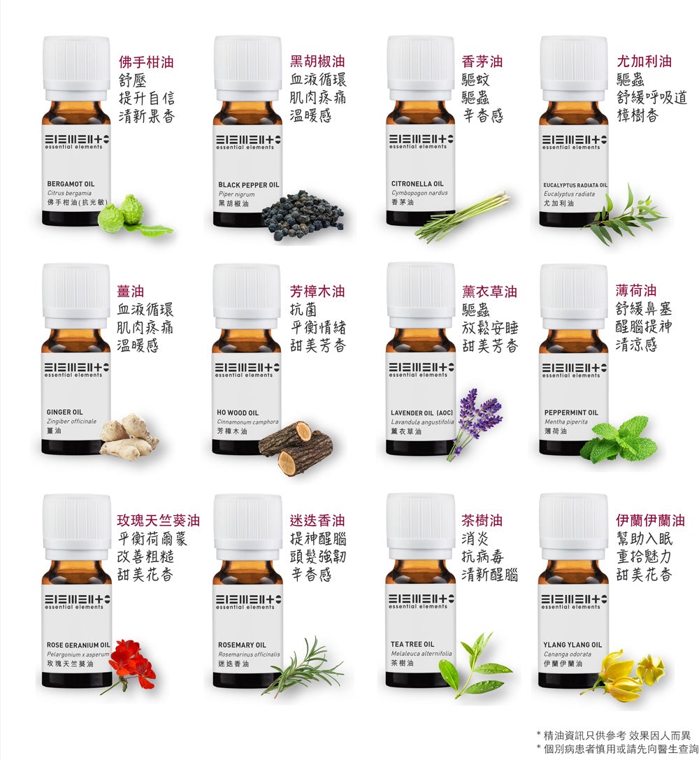 欖香脂精油