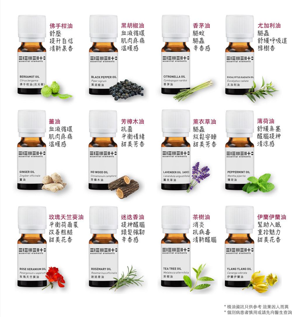香茅精油