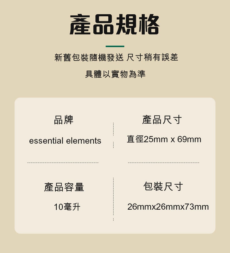 欖香脂精油