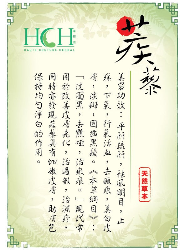 蒺藜提取物 – Jili