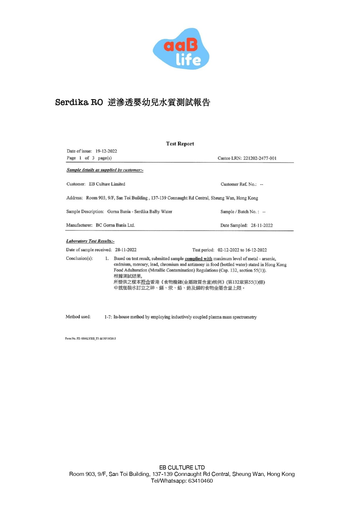 Serdika RO 逆滲透嬰幼兒飲用水 500ml (原箱/12支)