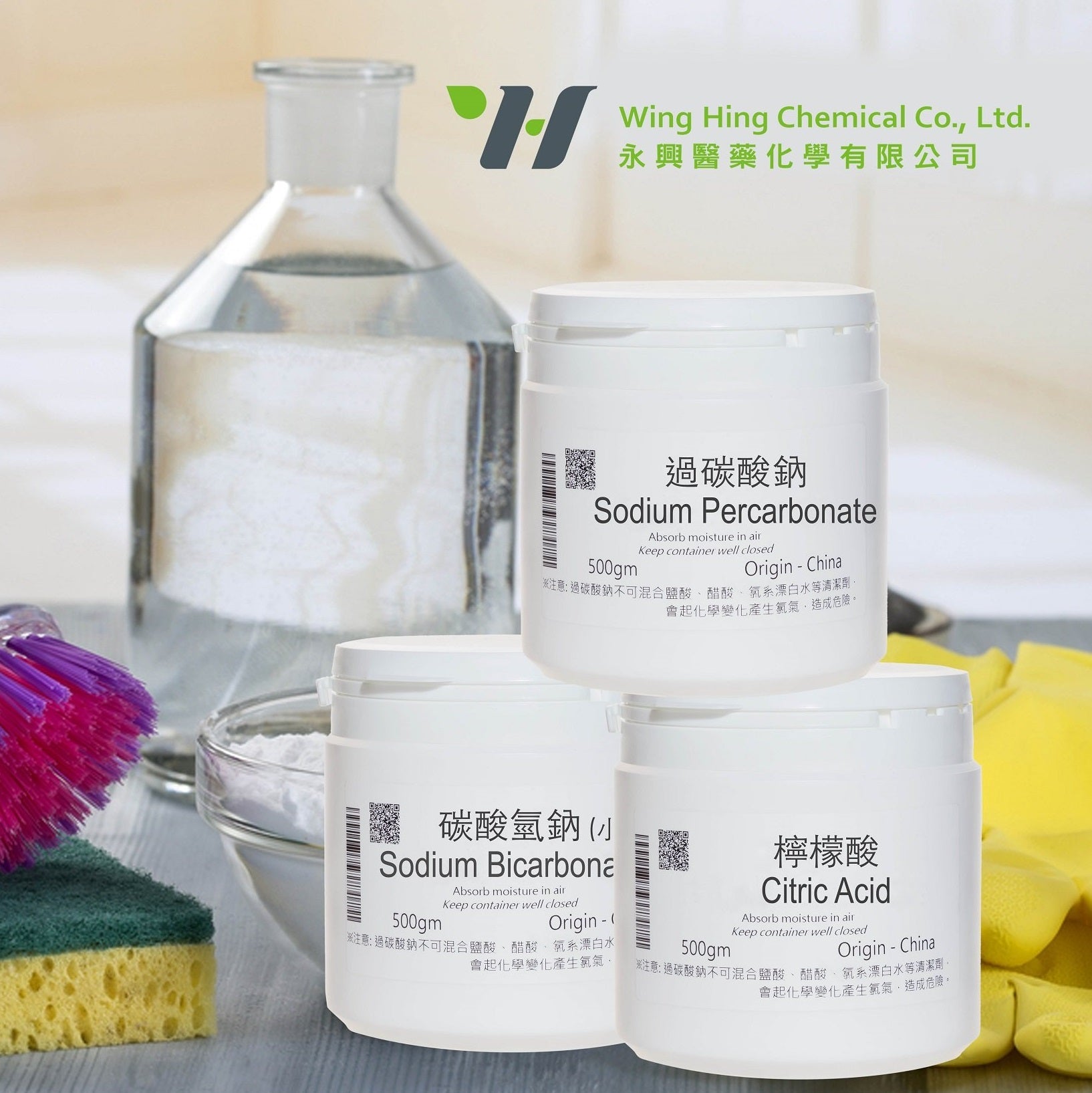 General cleaning (cleaning of bathroom, kitchen, washing machine) Set* #Sodium bicarbonate #Citric acid (E/D: 01-May-26)#Sodium percarbonate