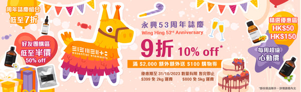 “Wing Hing" 53rd Anniversary Super Sales