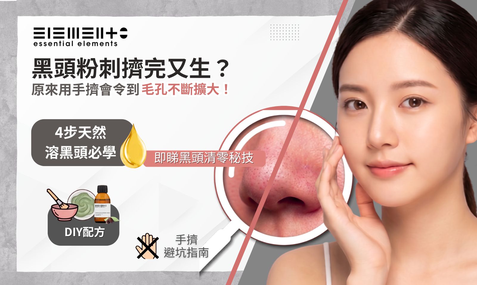 4-Step Jojoba Oil Blackhead Clearing Guide