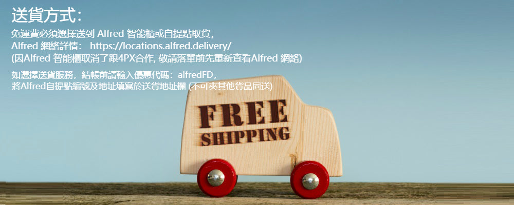 Free Delivery to Alfred Network
