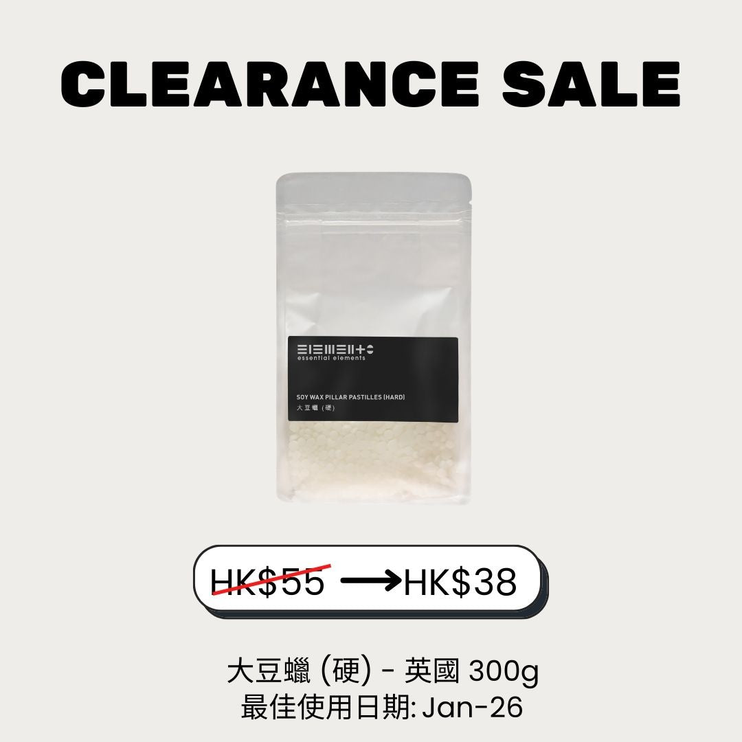 (30% off) 大豆蠟  (硬) - 英國 (最佳使用日期: 01/2026)