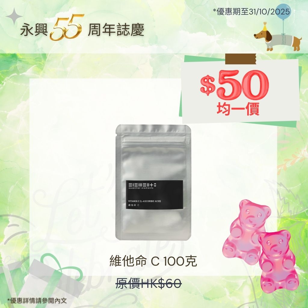 維他命 C 100克 - 英國