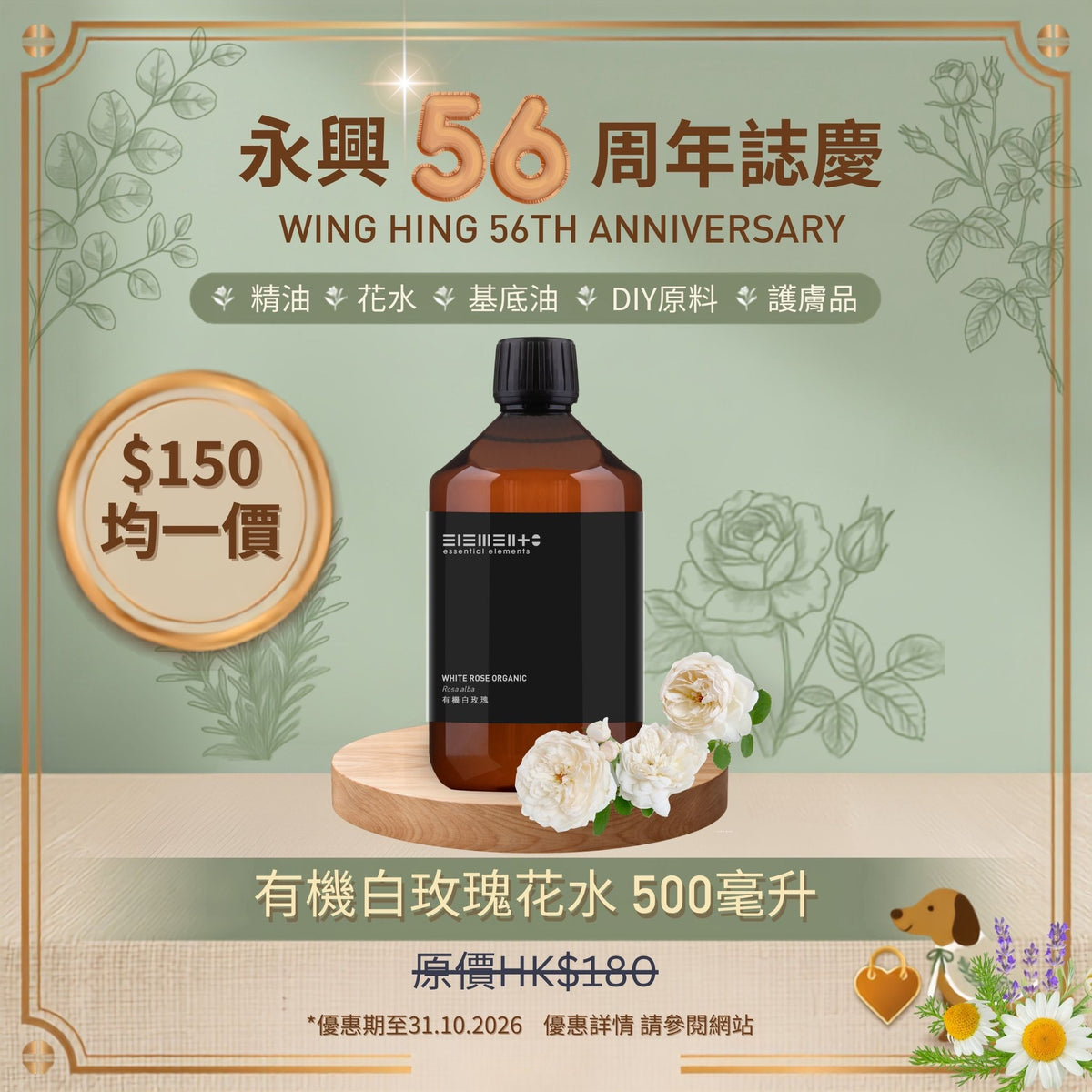 Organic White Rose Floral Water