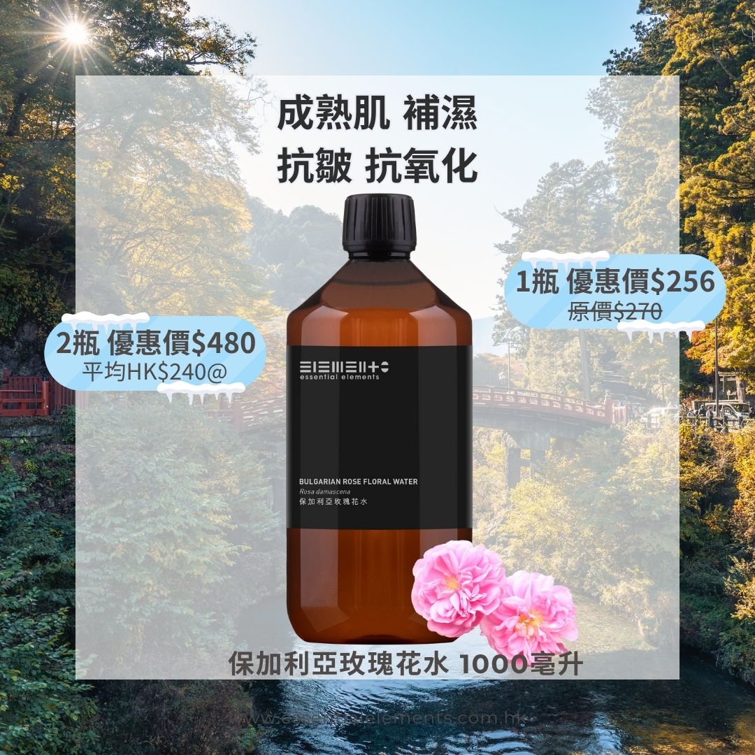 ​保加利亞玫瑰花水(純露) - 保加利亞