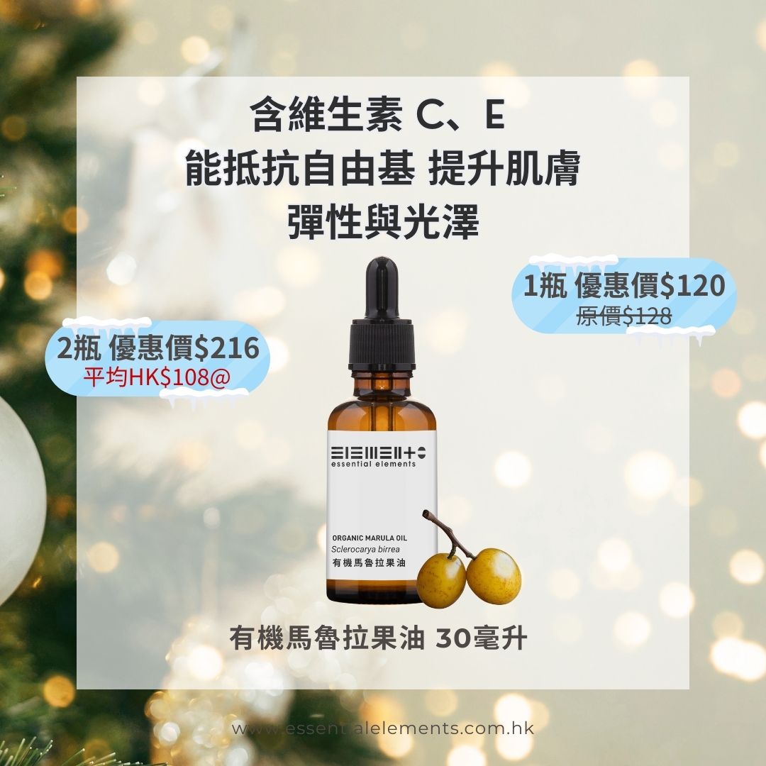 有機馬魯拉果油 (冷壓 + 精煉) (最佳使用日期: 06/2026)