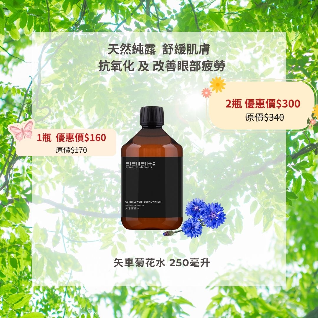 矢車菊花水 - 保加利亞