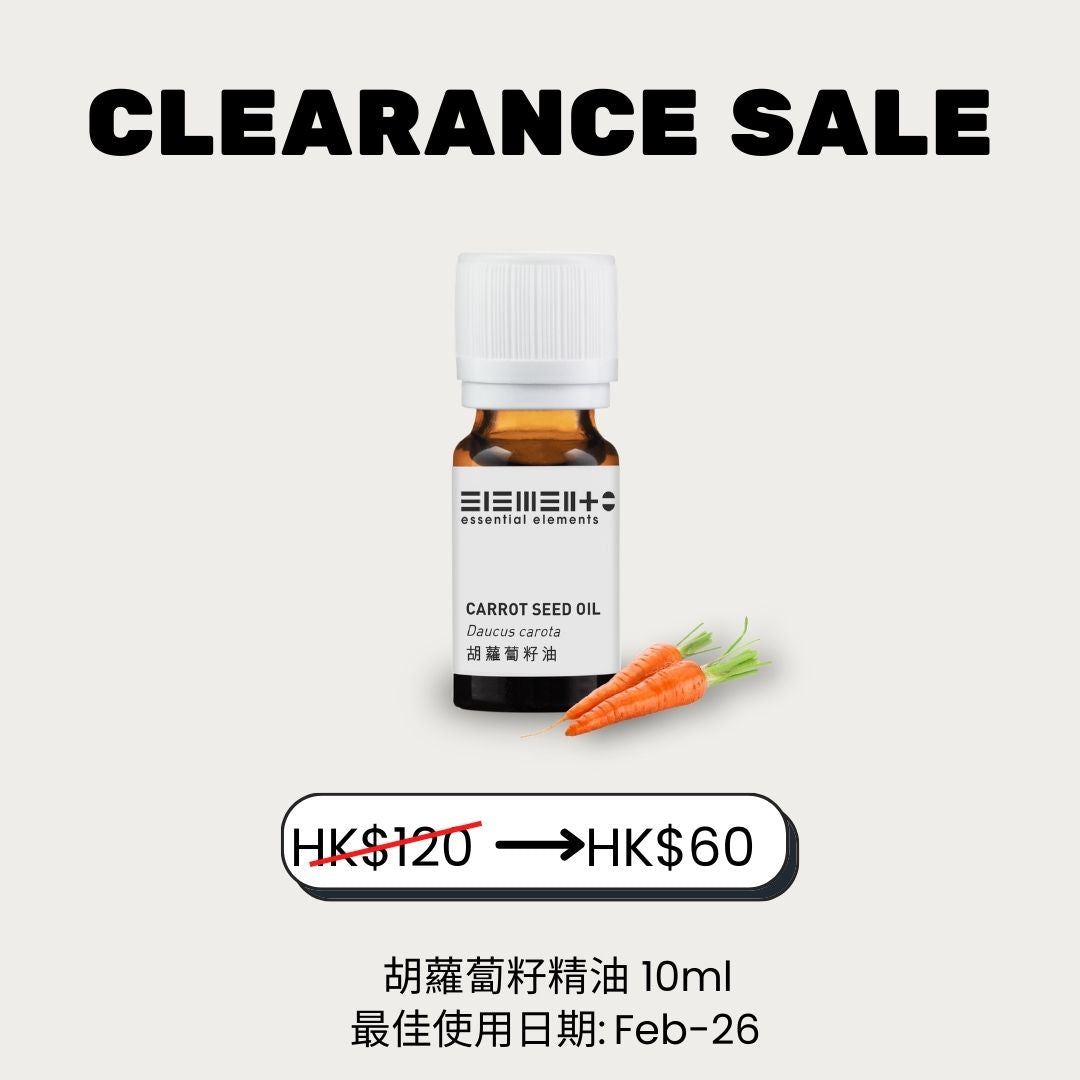 (50% off) 胡蘿蔔籽精油 (最佳使用日期: 02/2026)