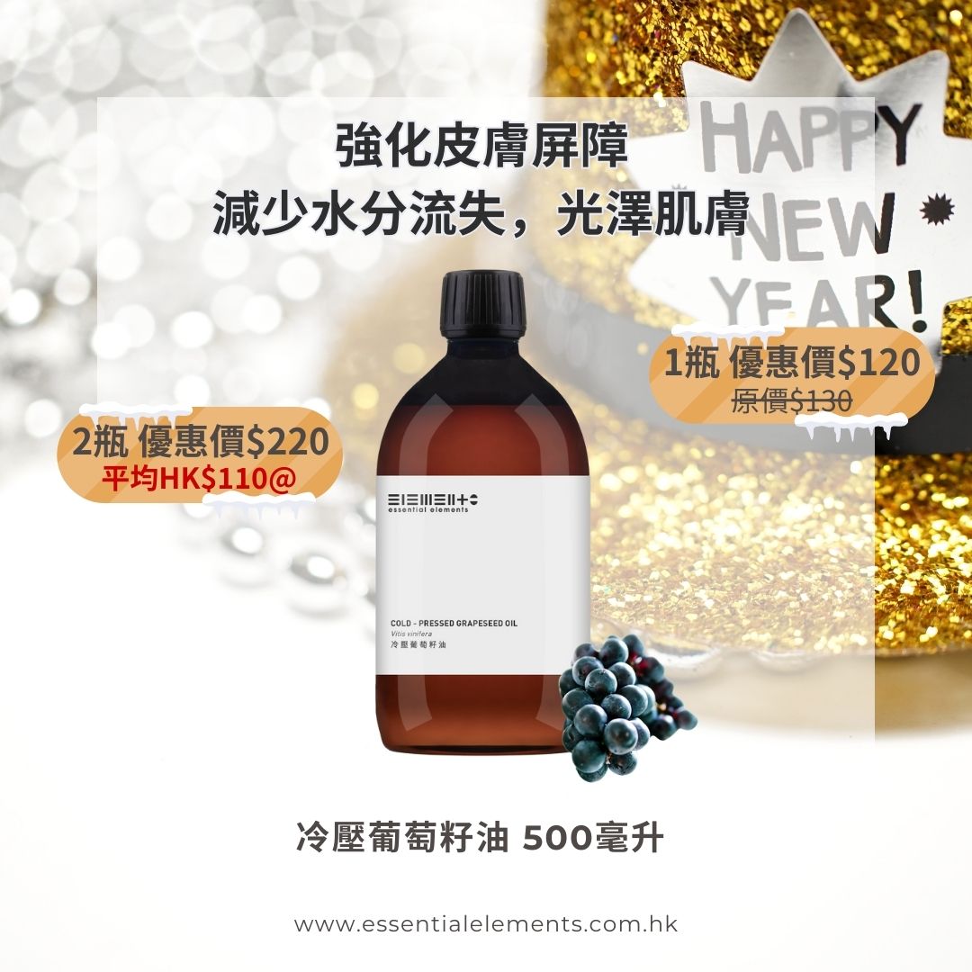 Cold-Pressed Grapeseed Oil (Refined)