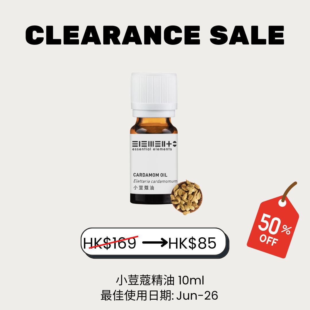 (49% off) 小荳蔻精油 (已過最佳使用日期: 06/2026)