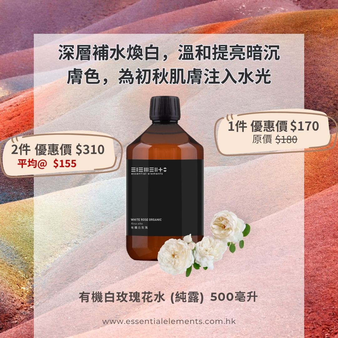 Organic White Rose Floral Water