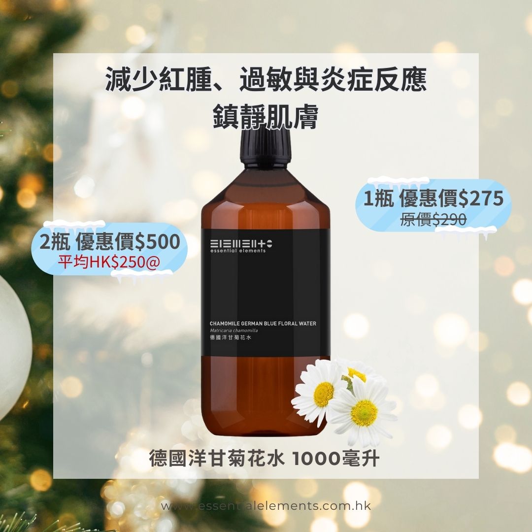 德國洋甘菊花水(純露) - 保加利亞