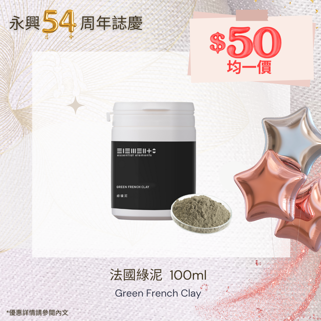 Green French Clay