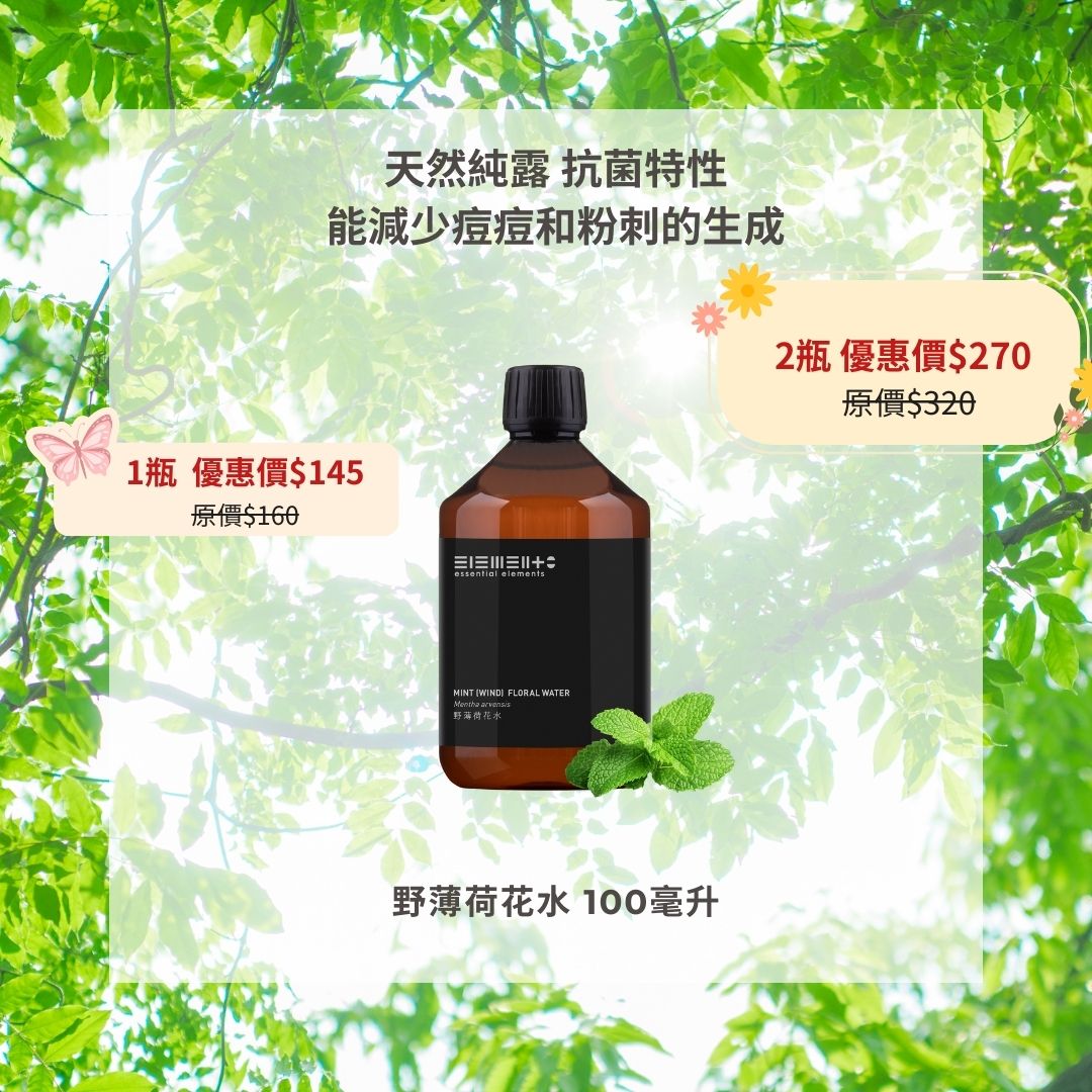 野薄荷花水 - 保加利亞