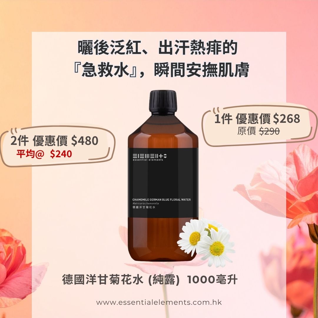德國洋甘菊花水(純露) - 保加利亞
