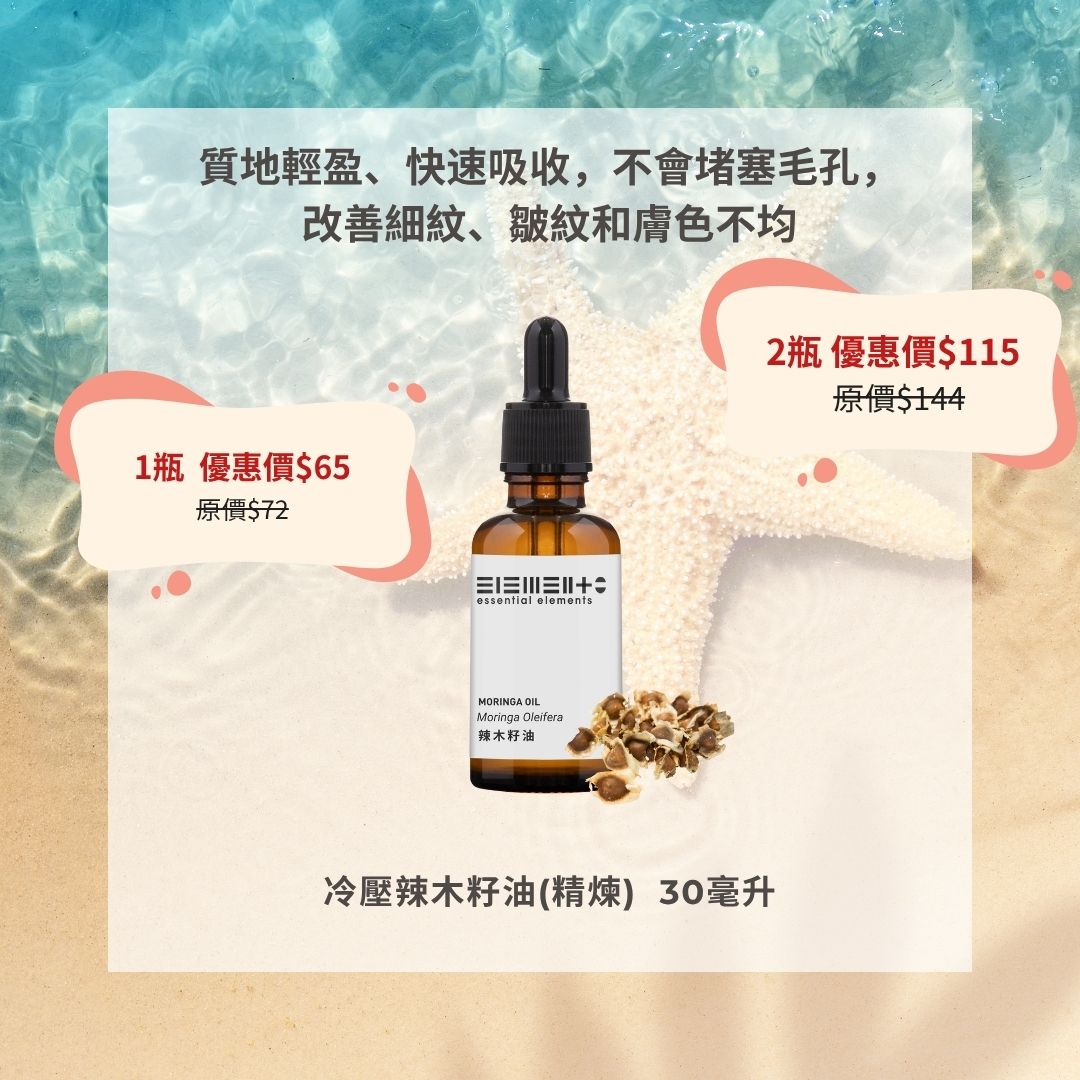 Moringa Oil (Cold-Pressed & Refined)