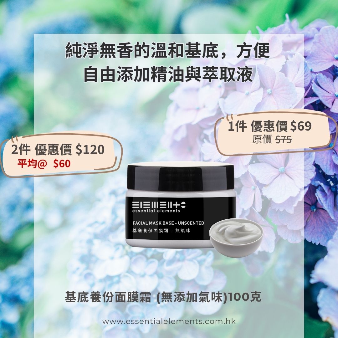 Facial Mask Base