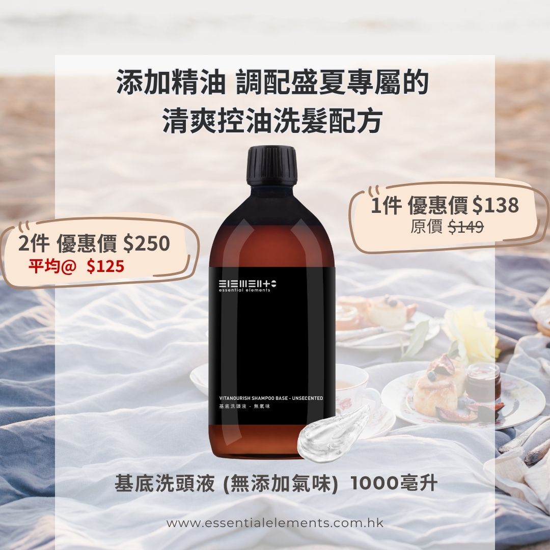基底洗頭液 (無添加氣味) 1000毫升 - 澳洲