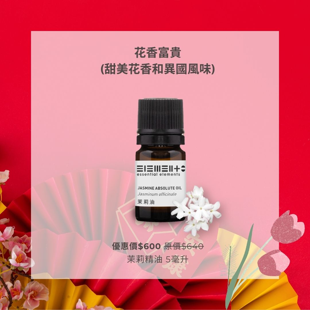 Jasmine Absolute Oil 100%