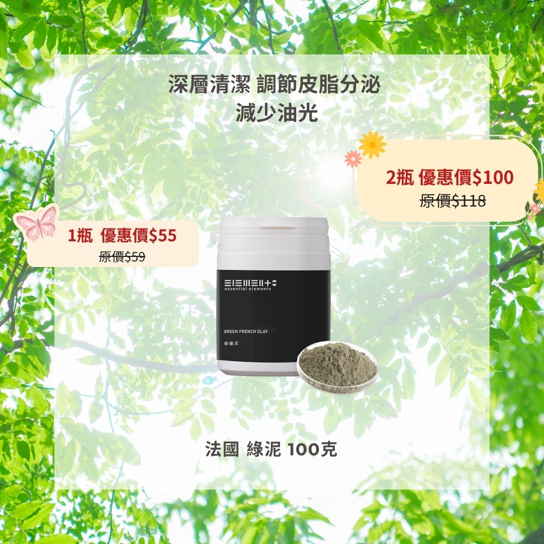 綠泥 - 法國 